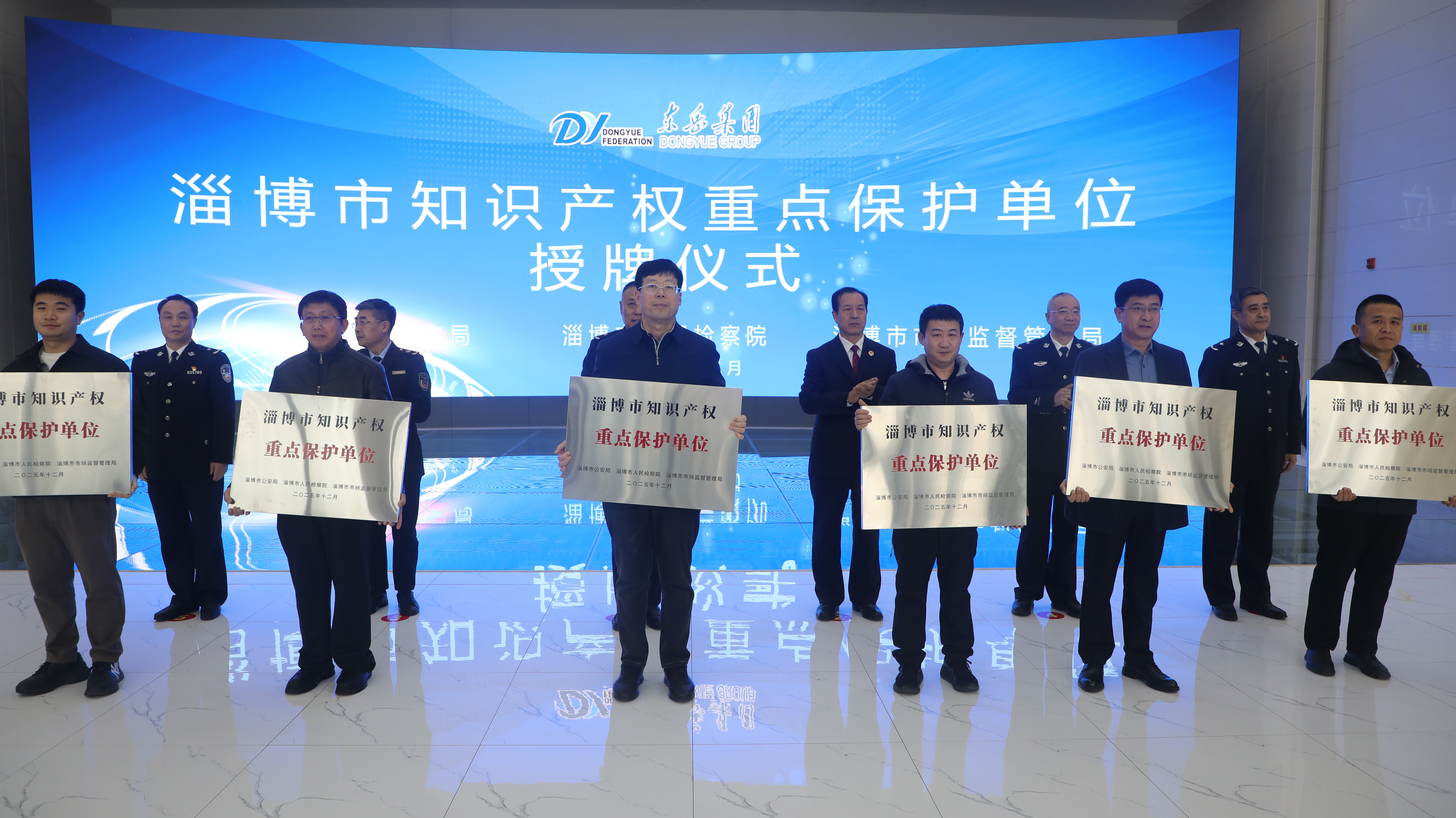 昌环被确定为“淄博市知识产权重点保护单位”